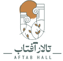 تالار آفتاب تبریز